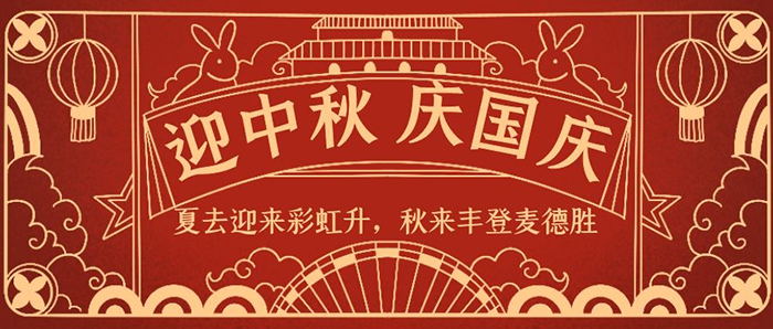 16014368832262.jpg 草莓视频色情迎中秋 庆国庆700.jpg