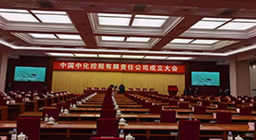 中国中化正式成立，“两化”合并落地！万亿巨无霸诞生!